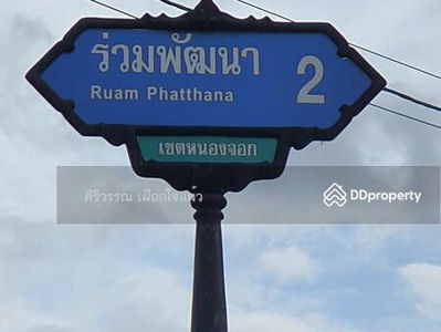 Empty land for rent, area 4, 8 rai, Suwinthawong 90, joint development, Nong Chok, can do agriculture, Bangkok, Thailand Empty land for rent, area 4, 8 rai, Suwinthawong 90, joint development, Nong Chok, can do agriculture, Bangkok, Thailand