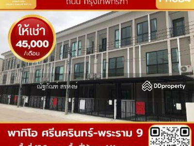 Patio Srinakarin Rama 9, Bangkok, Thailand Patio Srinakarin Rama 9, Bangkok, Thailand