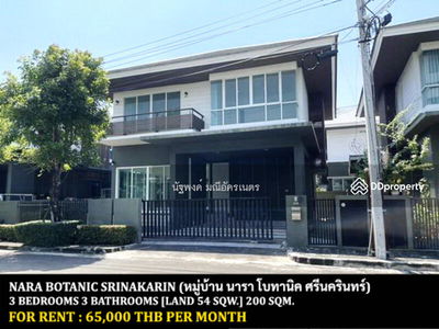 Nara Botanic Srinakarin, Samut Prakan, Thailand Nara Botanic Srinakarin, Samut Prakan, Thailand