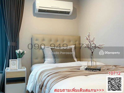 Metro Sky Prachachuen, Bangkok, Thailand Metro Sky Prachachuen, Bangkok, Thailand